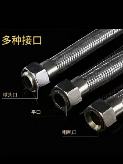 金屬軟管多種接口